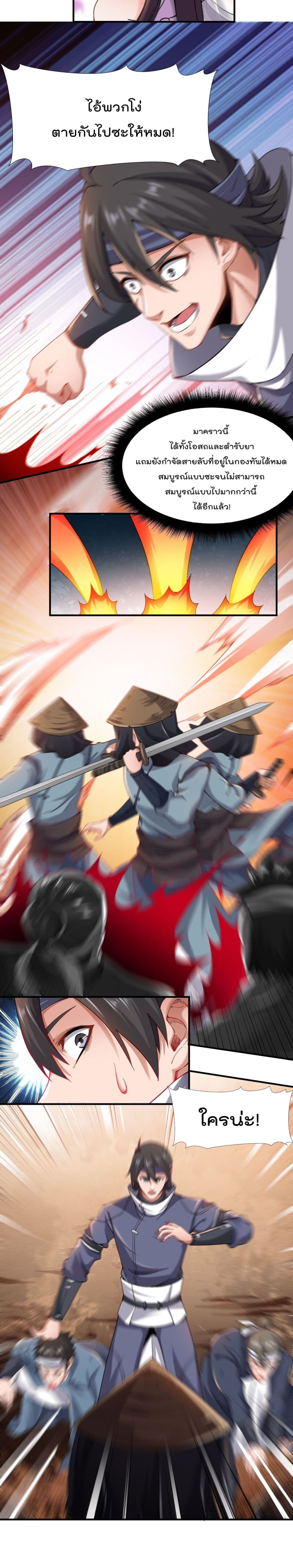 Super Warrior in Another World 135 11