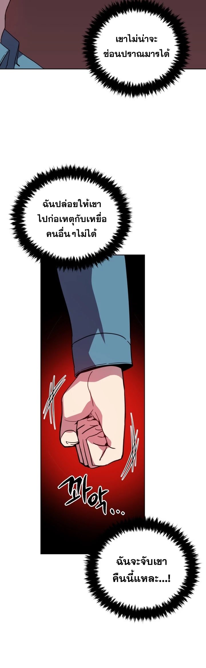 The Descent of the Demonic Master 58 31