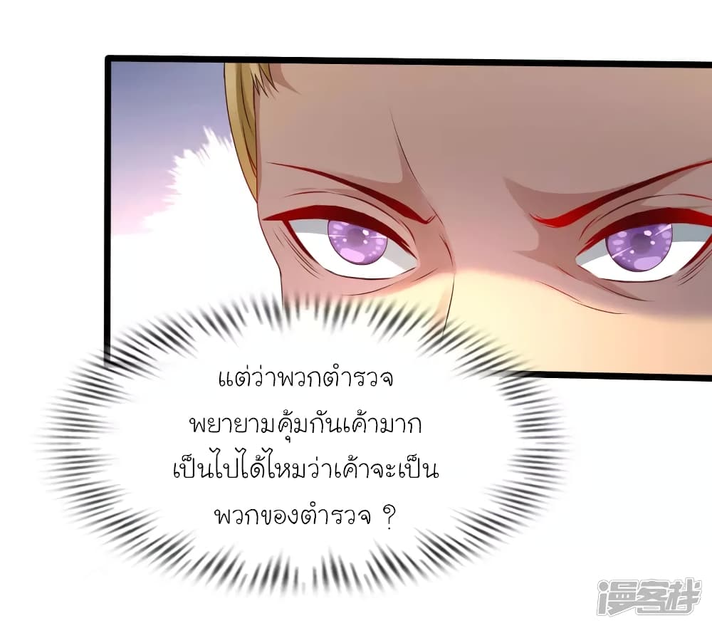 The Strongest Peach Blossom 223 10