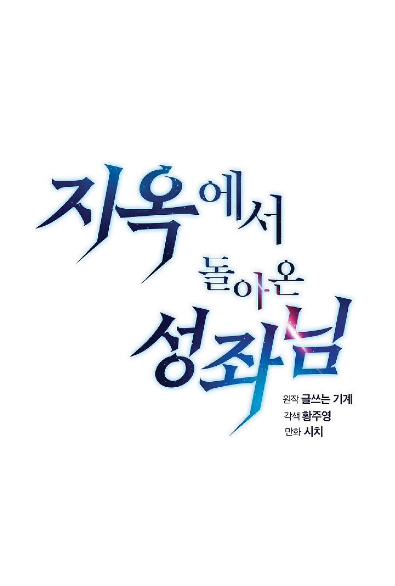 The Constellation That Returned From Hell 11 (32)