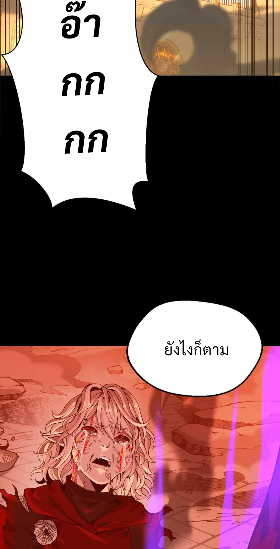 The Beginning After the End 139 112