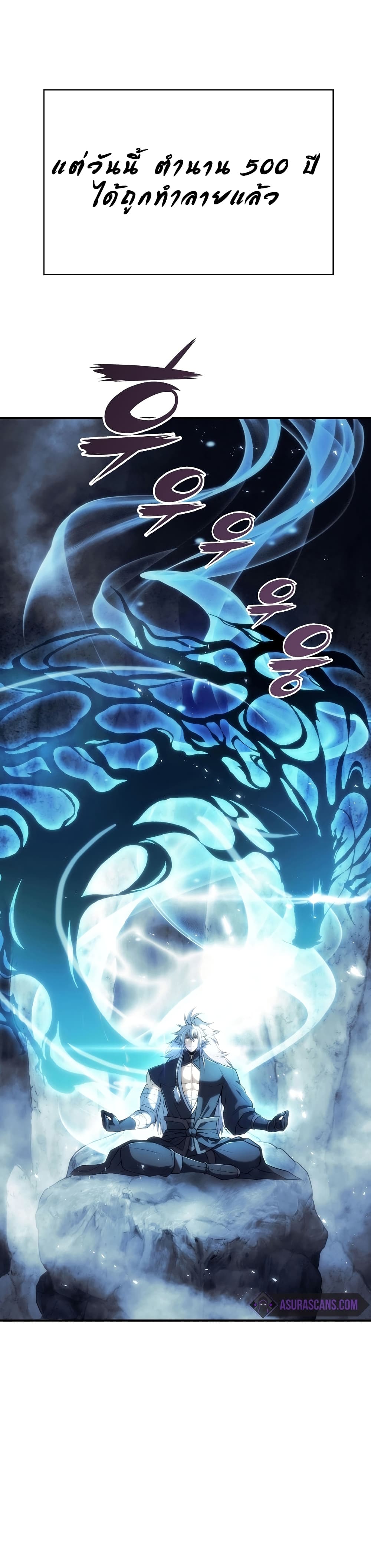 The Star of a Supreme Ruler 6 09