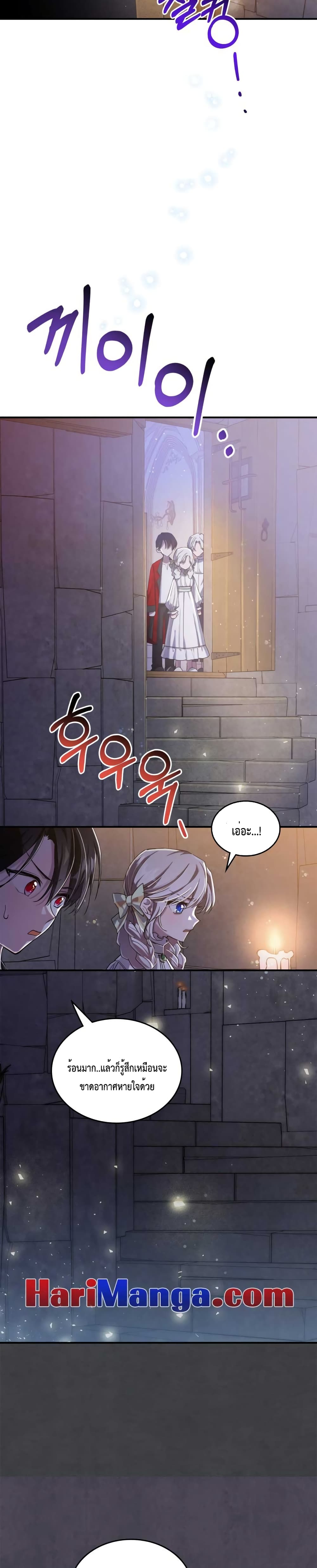 The Invicible Princess Is Bored Again Today 8 18