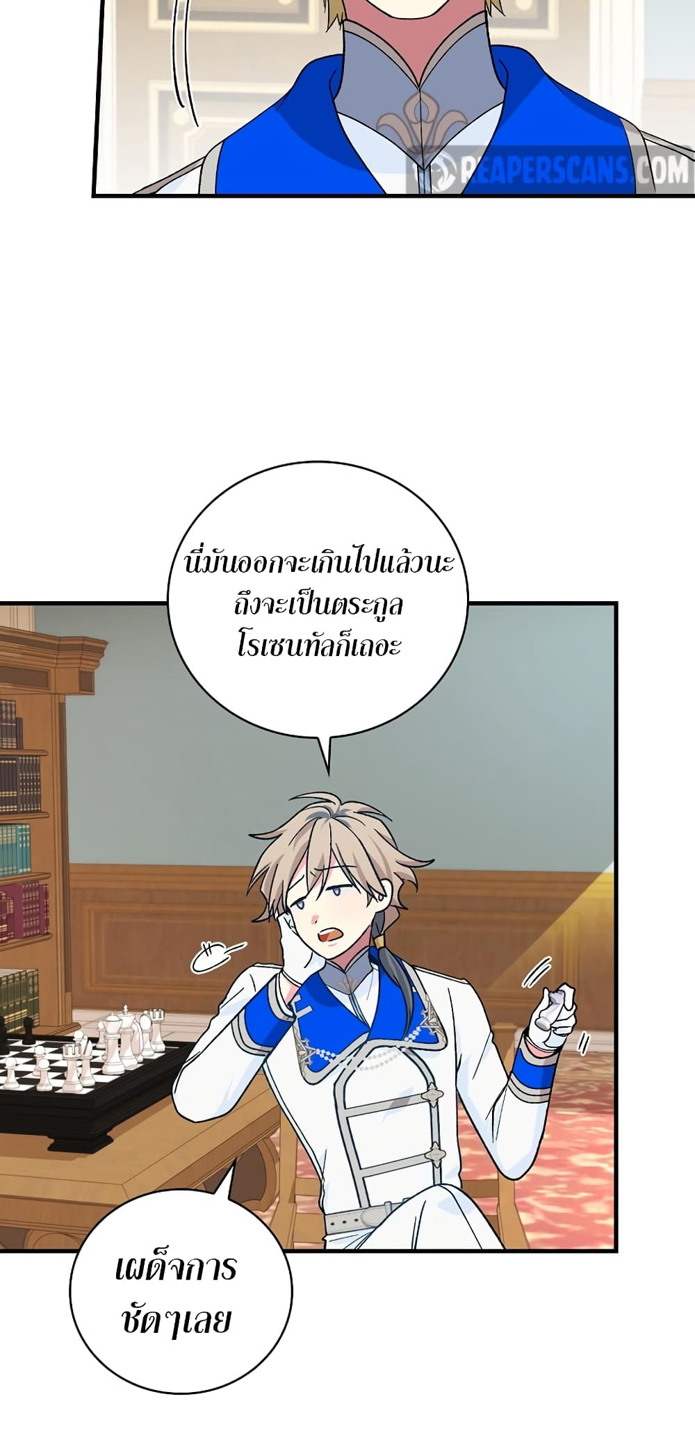 Knight of the Frozen Flower ตอนที่ 8 (22)