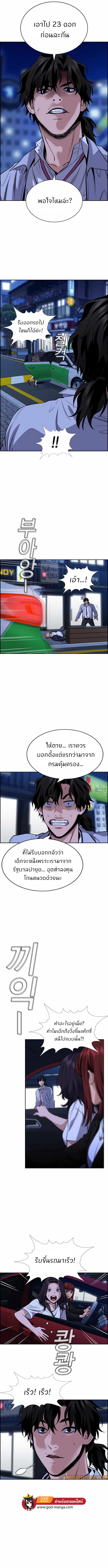 True Education 68 06