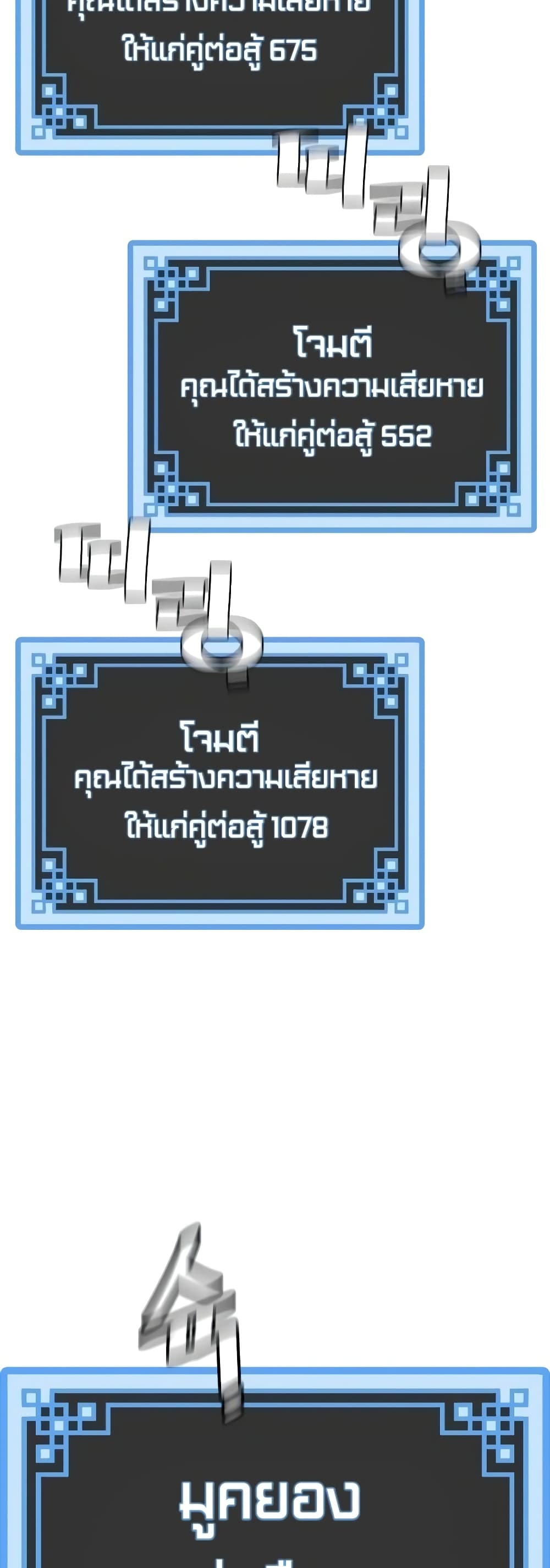 Heavenly Demon Cultivation Simulation à¸•à¸­à¸™à¸—à¸µà¹ˆ 20 (40)