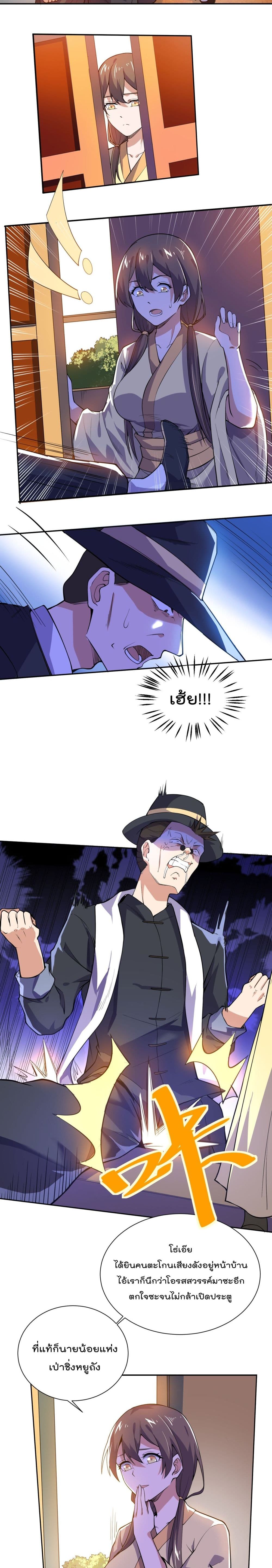 Super Warrior in Another World 122 (9)