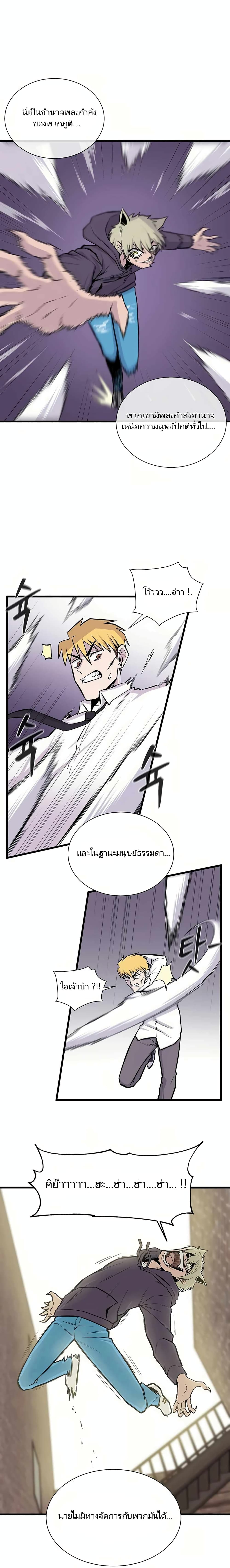 Born to Be God 2 (16)