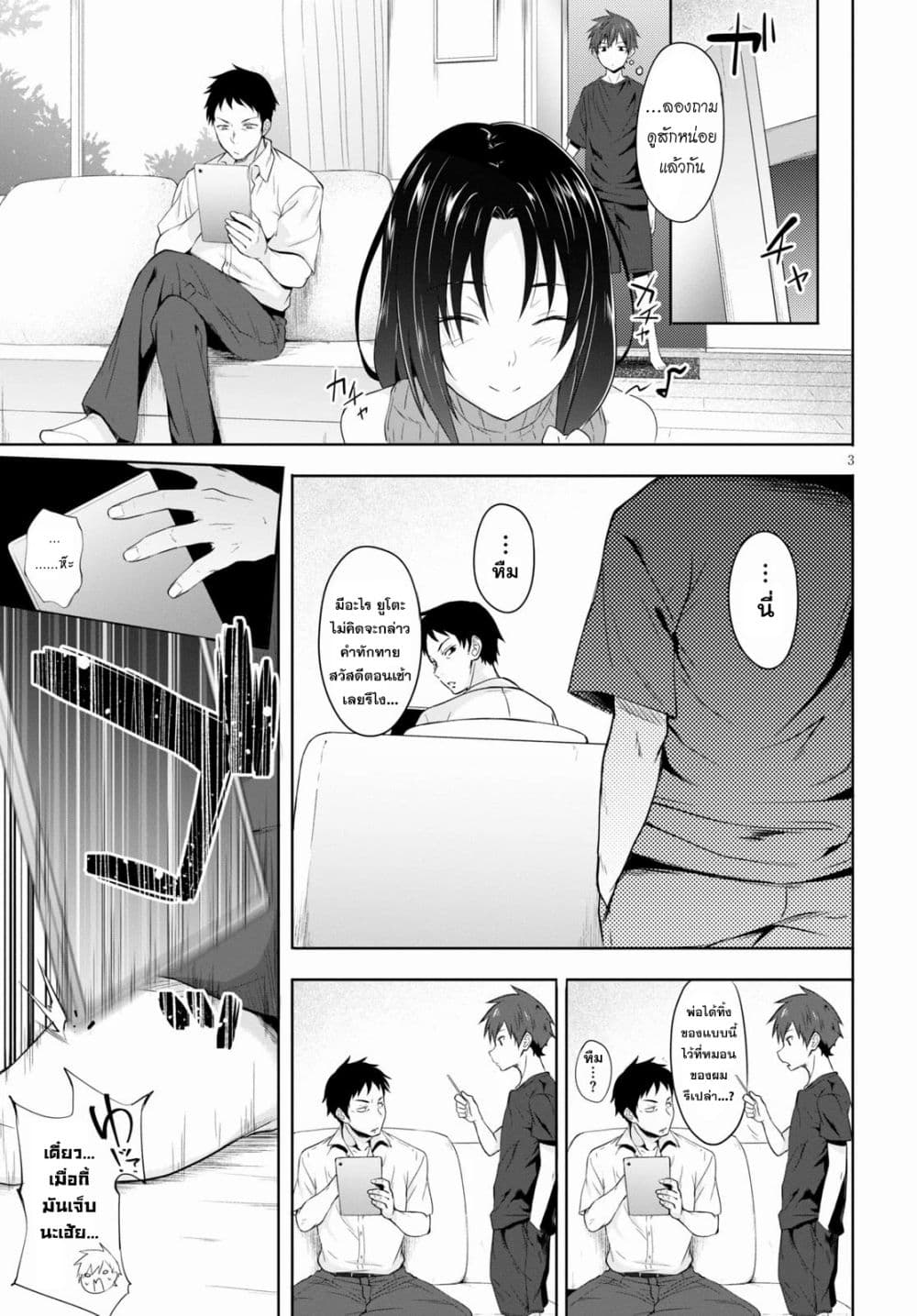 Maou Gakuen no Hangyakusha 1 06