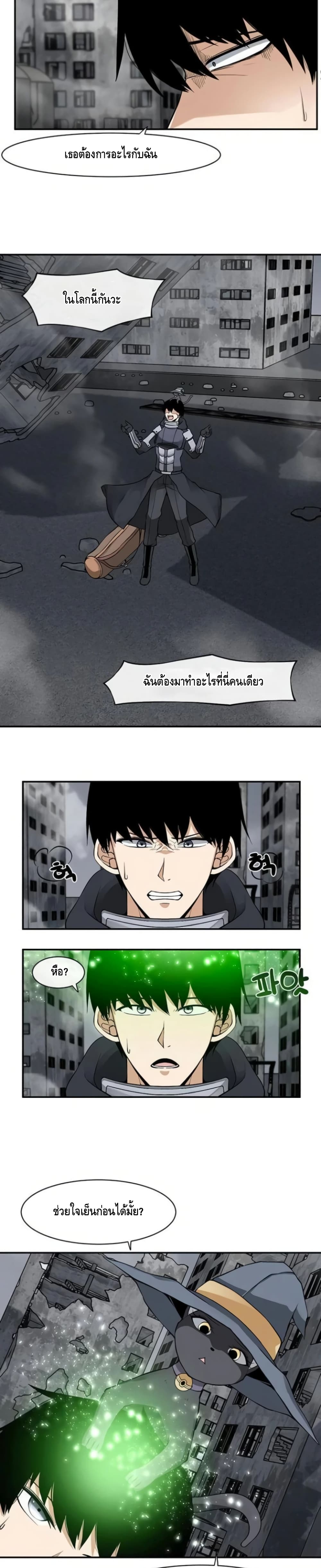 The Teacher of Perishable Villains ตอนที่ 8 (4)