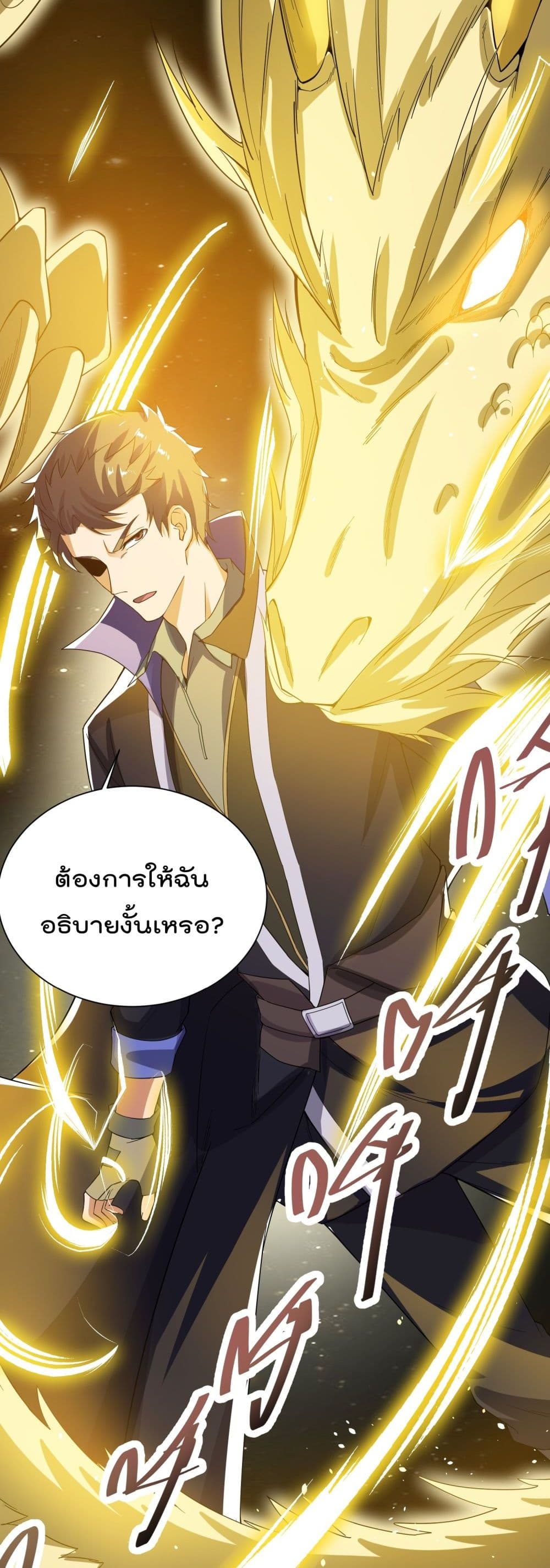 Super Warrior in Another World 131 25