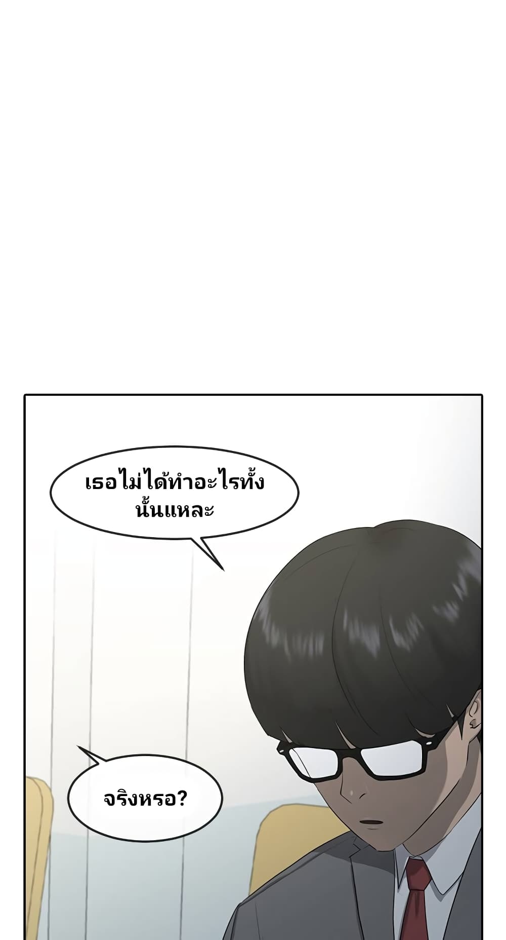 Psychic Studies ตอนที่ 3 (82)