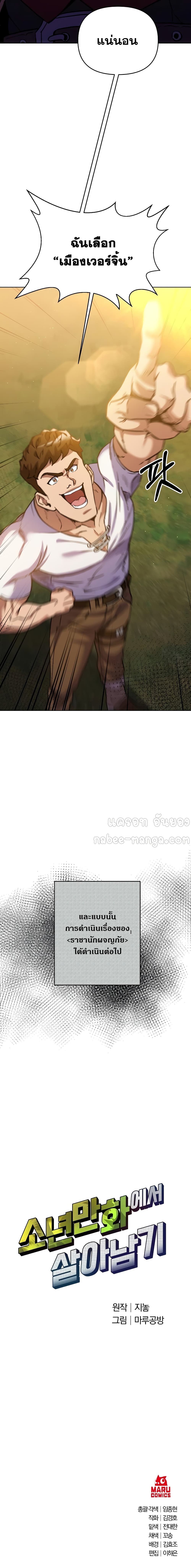 Surviving in an Action Manhwa 2 14