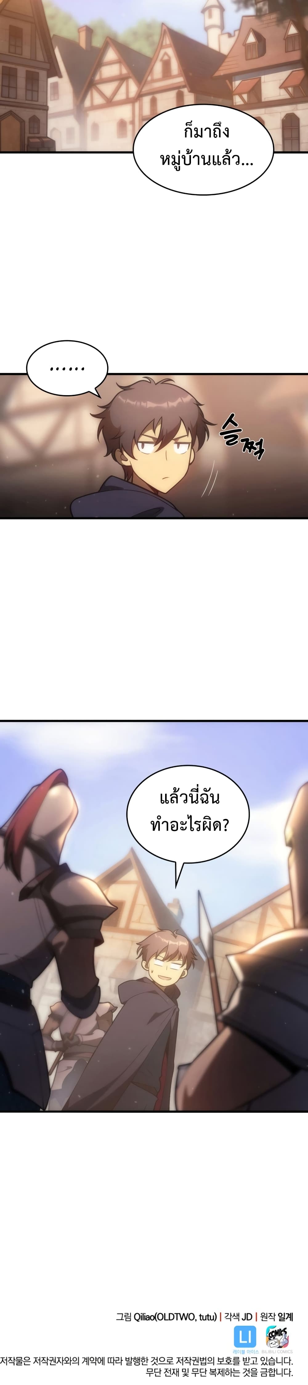 My Civil Servant Life Reborn in the Strange World 3 (25)