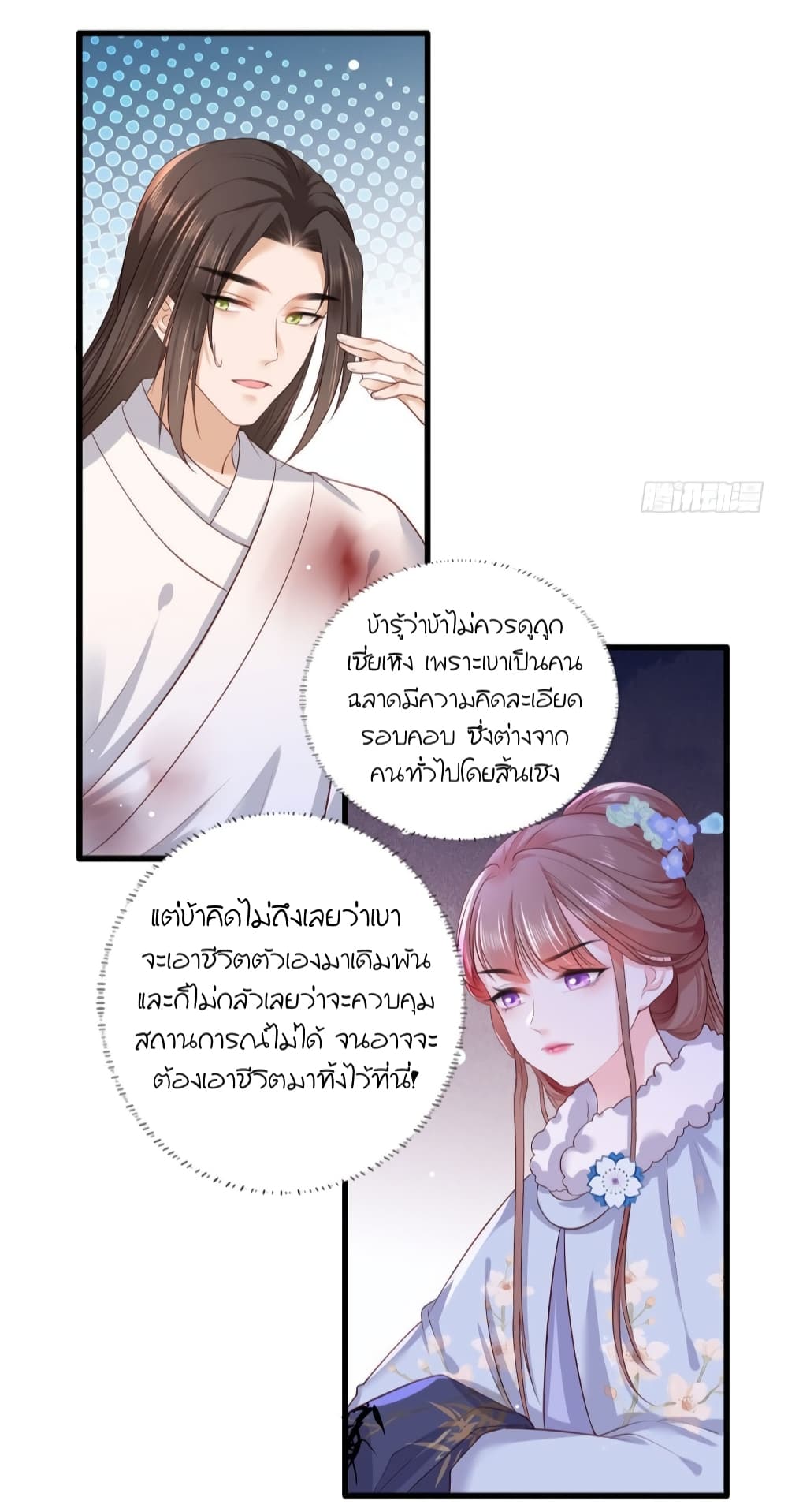 The Pampered Regent of The Richest Woman 52 17