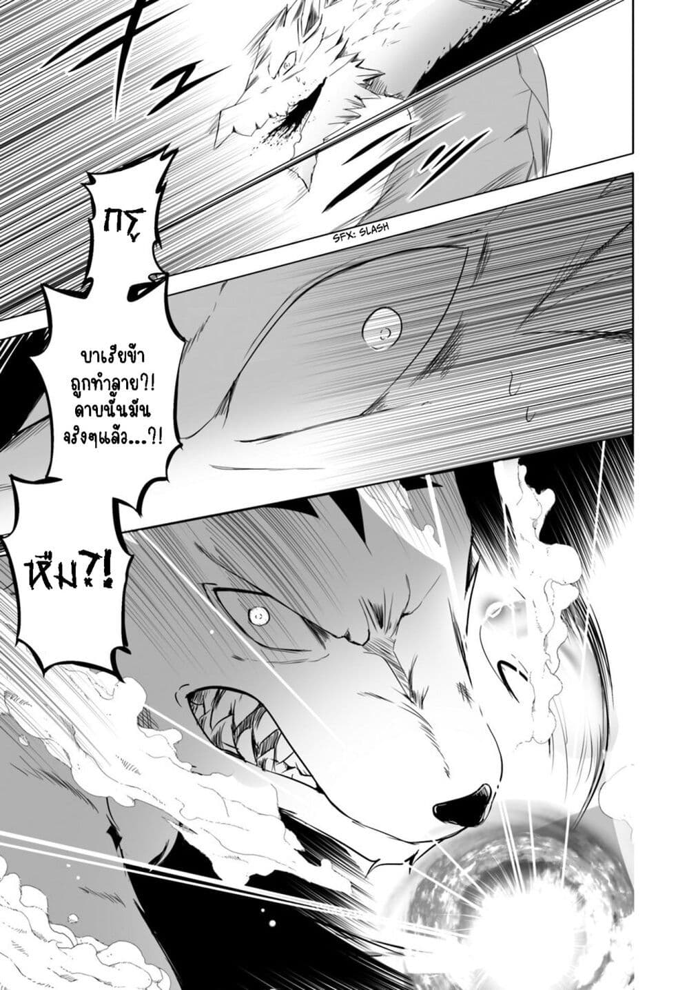 Wanwan Monogatari ตอนที่ 12. 2 (20)