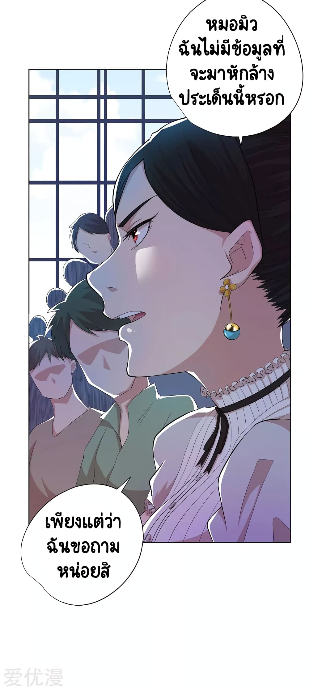 Inverse God Doctor ตอนที่ 68 (40)