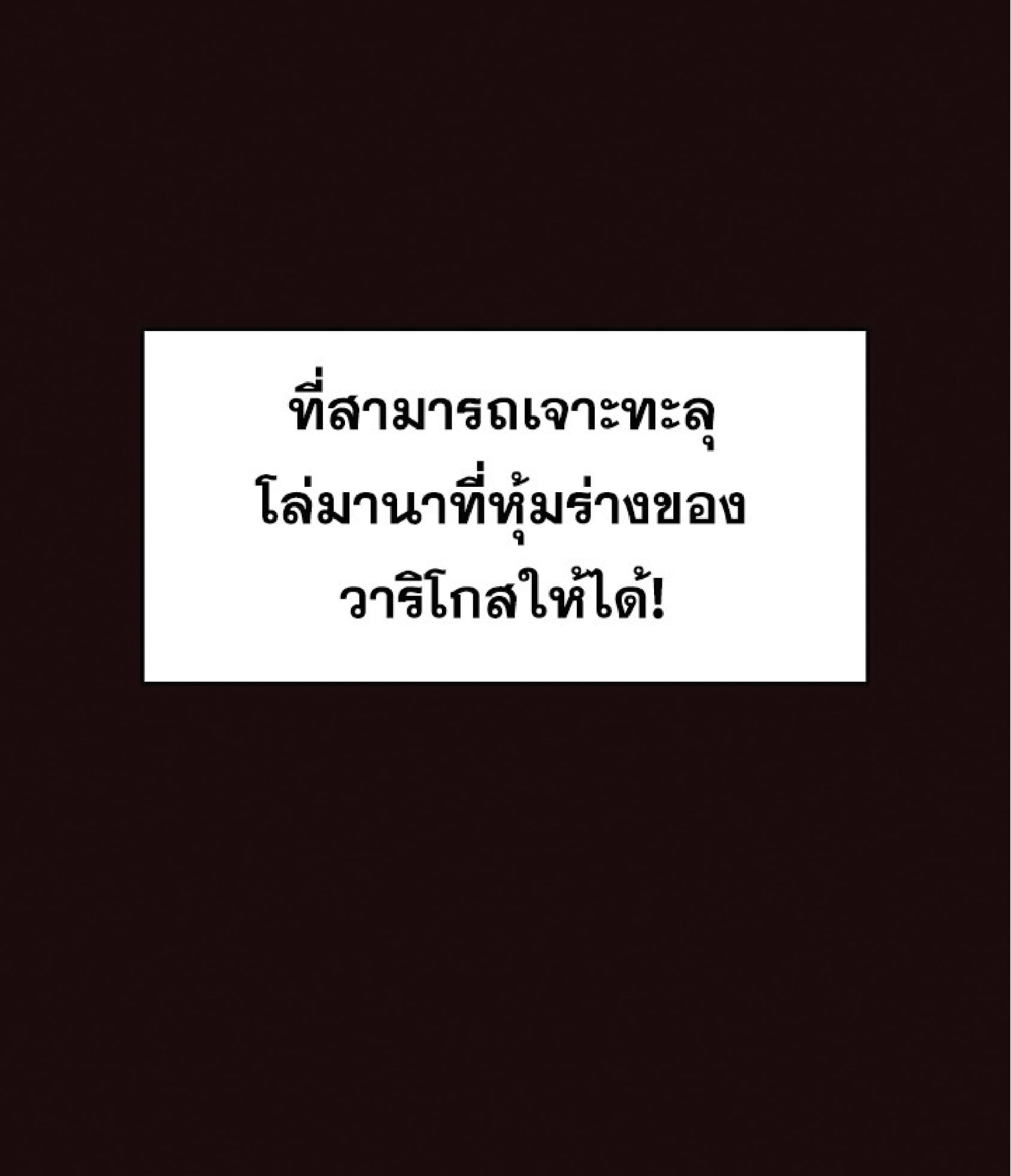 The Constellation That Returned From Hell 13 (58)