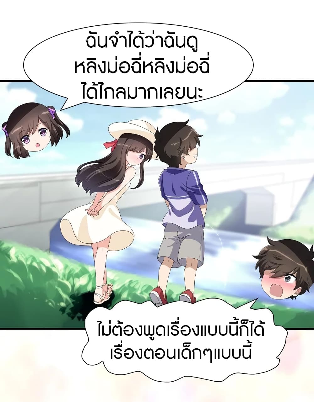 My Girlfriend is a Zombie เธ•เธญเธเธ—เธตเน 157 (13)