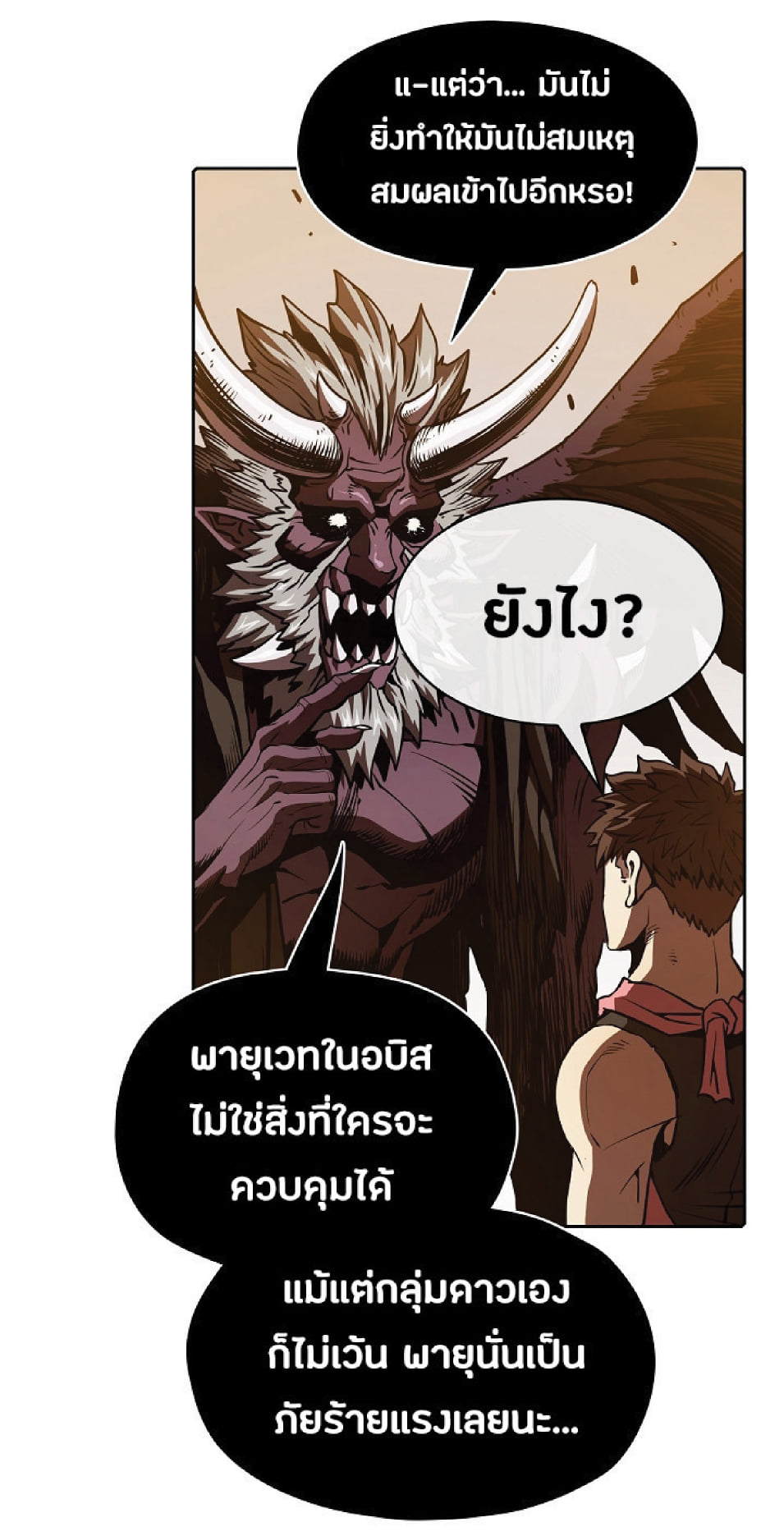 The Constellation That Returned From Hell 12 (49)