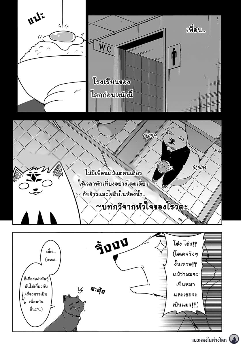 Wanwan Monogatari ตอนที่ 5 (19)