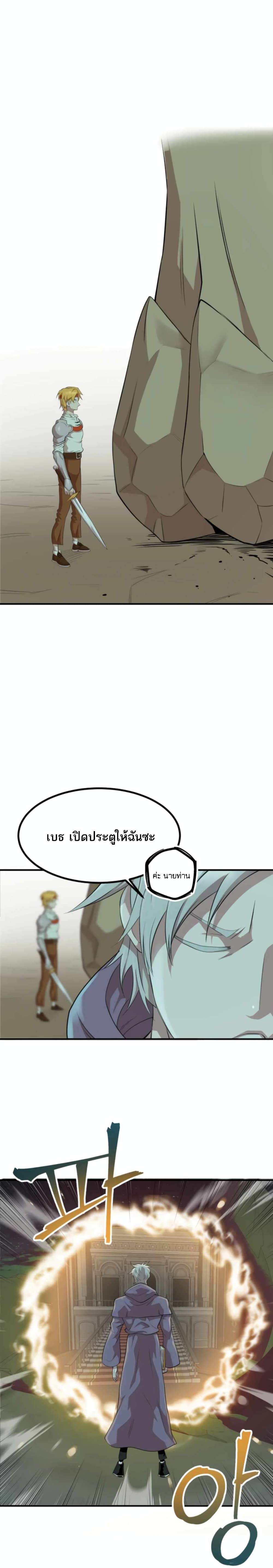 Is The Demon King A Healer ตอนที่ 1 (38)