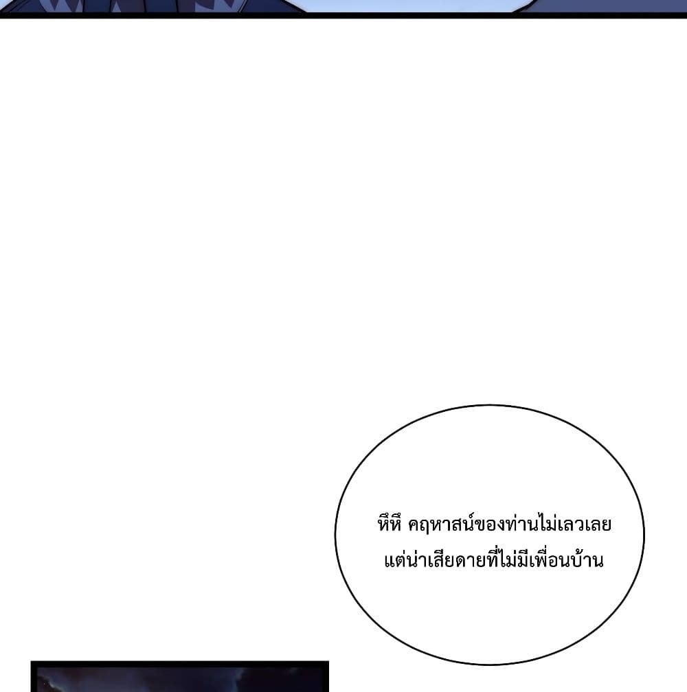Evil Lich Who Eventually Becomes A Paladin เธ•เธญเธเธ—เธตเน 23 (8)