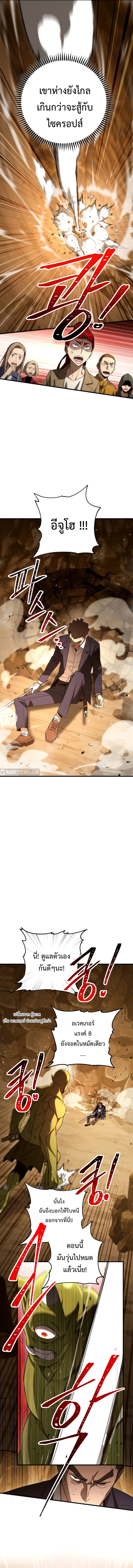 The Hero Returns 16 (7)