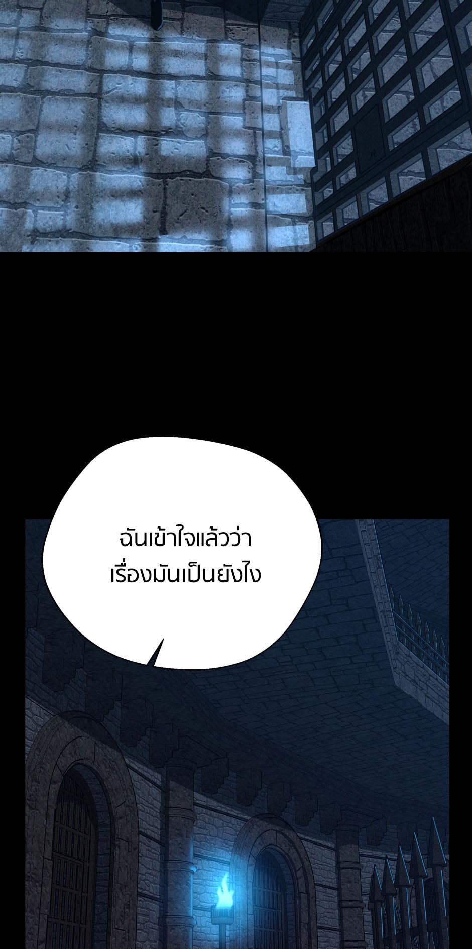 The Beginning After the End 144 09