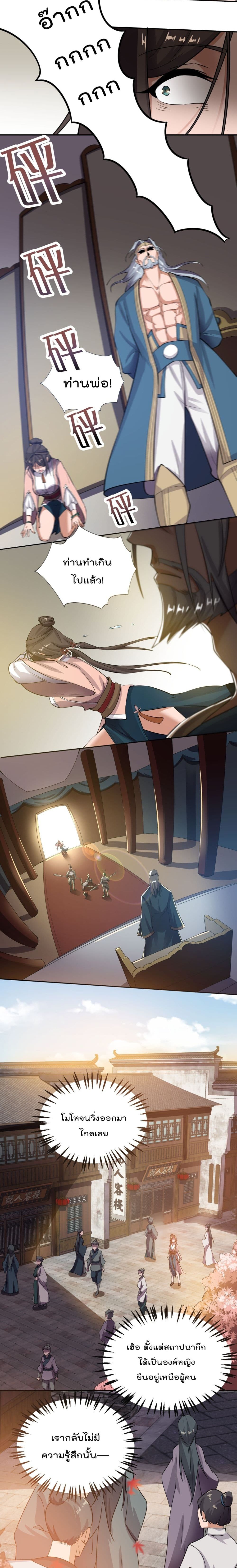 Super Warrior in Another World 123 (8)