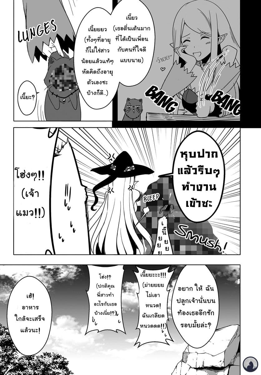 Wanwan Monogatari ตอนที่ 7 (6)
