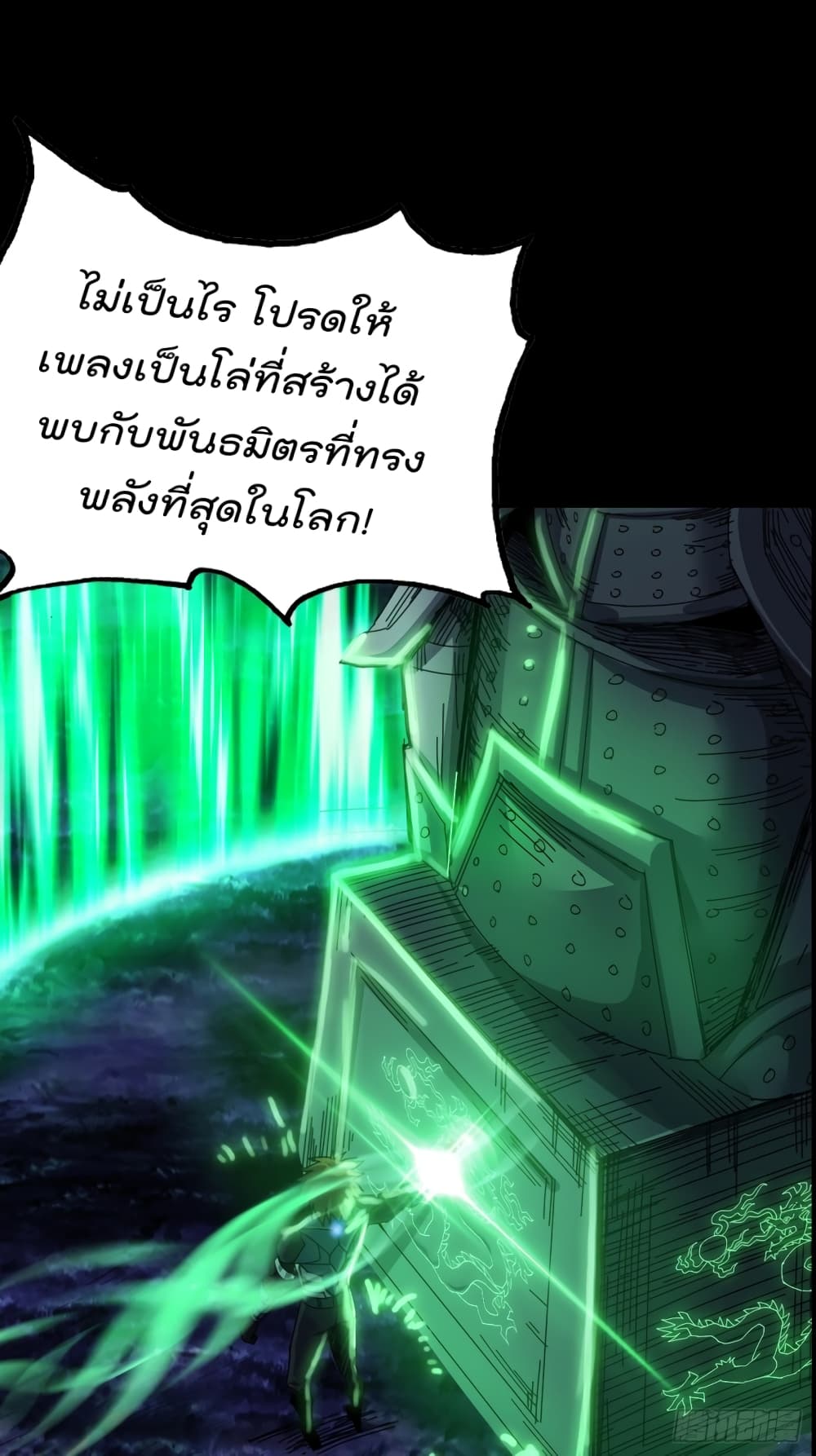 I Dominate The Game 0 13