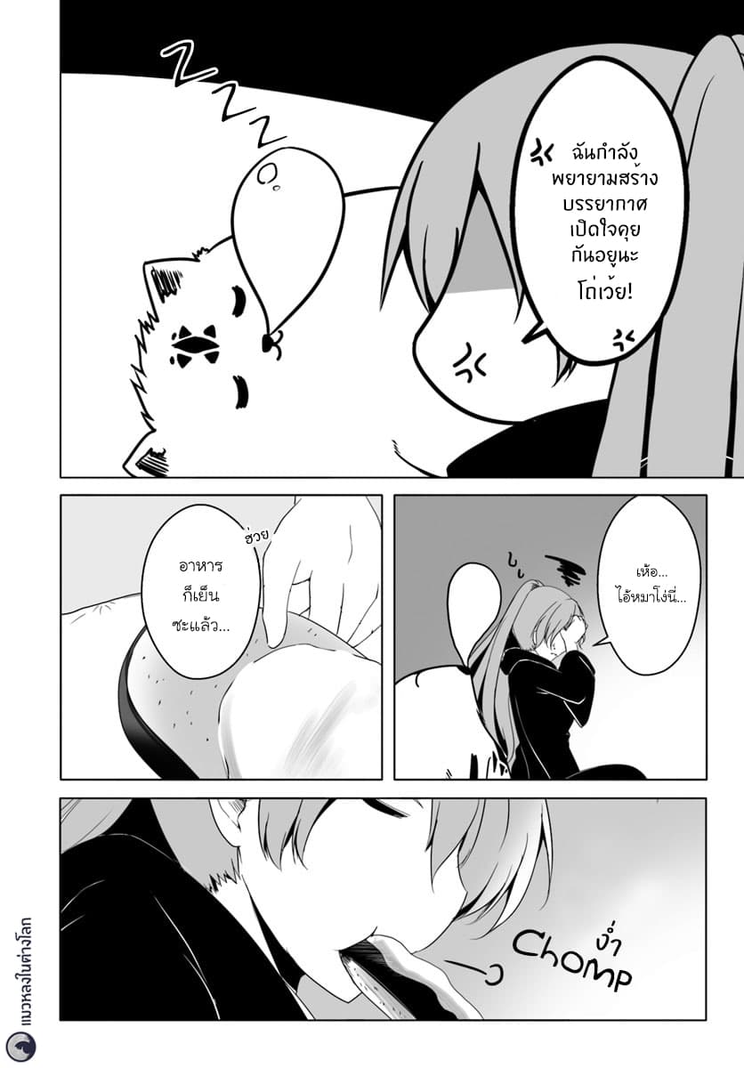 Wanwan Monogatari ตอนที่ 11 (9)