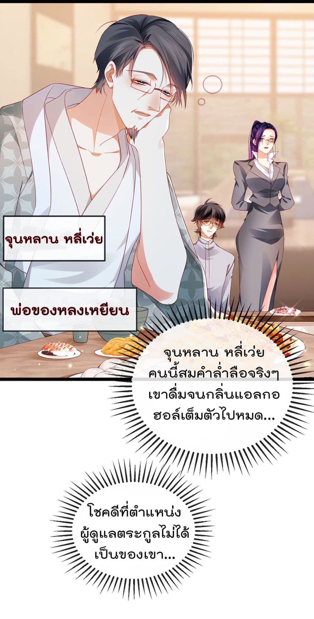 One Hundred Ways to Abuse Scum เธ•เธญเธเธ—เธตเน 26 (8)