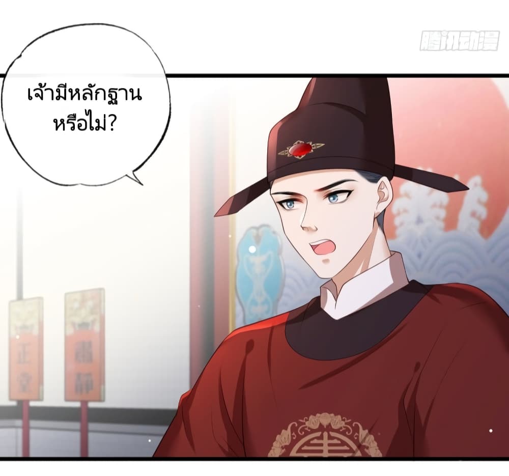 The Pampered Regent of The Richest Woman 56 06