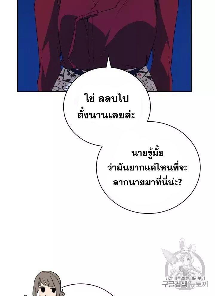 The Descent of the Demonic Master 56 031