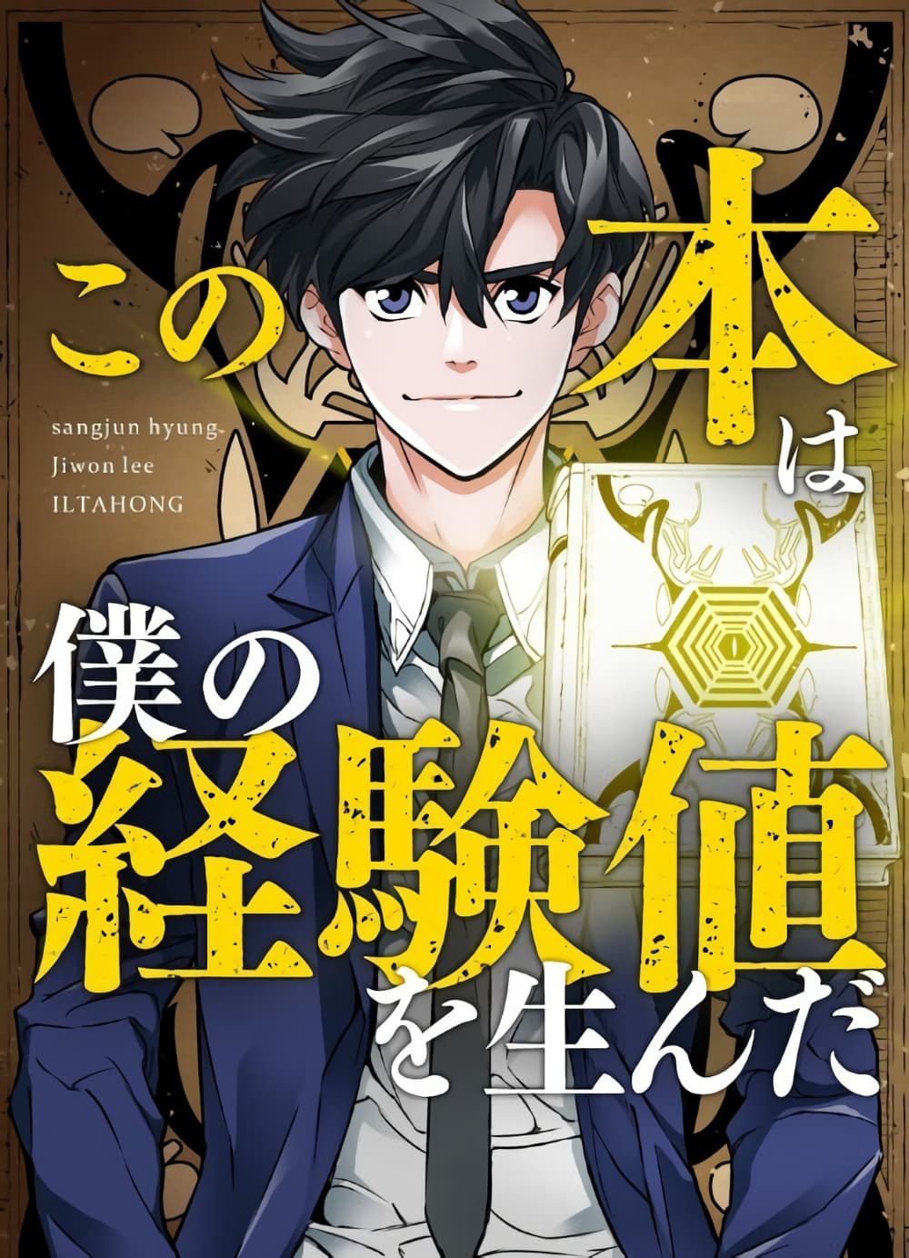 I Stack Experience Through Reading Books ตอนที่ 9 (1)