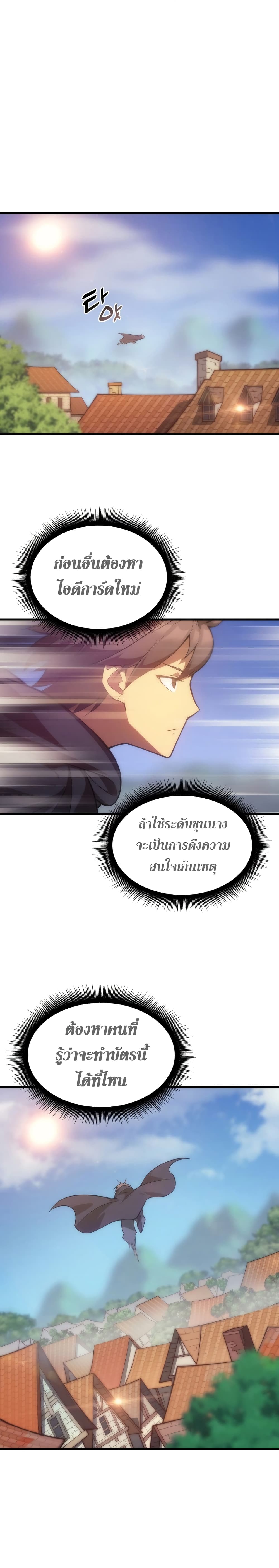 My Civil Servant Life Reborn in the Strange World 5 23
