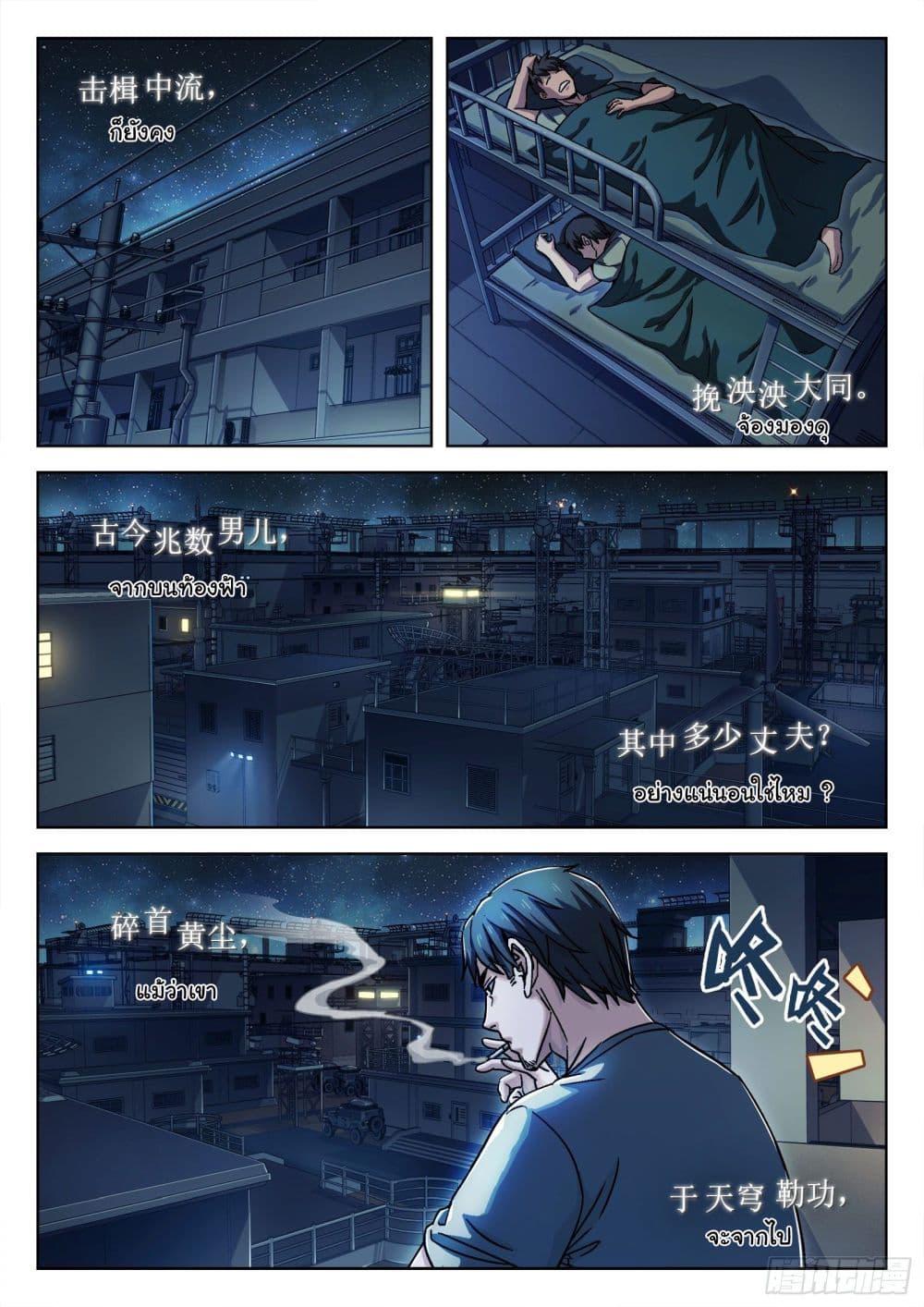 Beyond The Sky 23 (23)