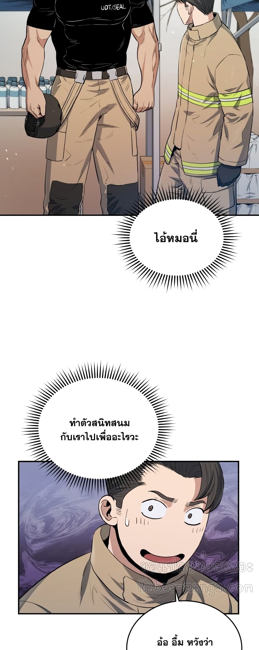 Rescue System ตอนที่ 25 (20)