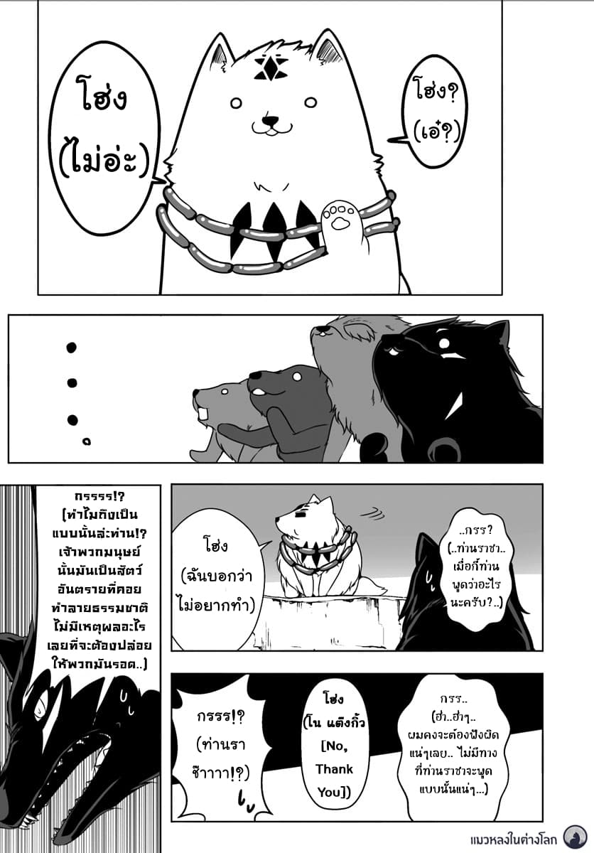 Wanwan Monogatari ตอนที่4 (13)