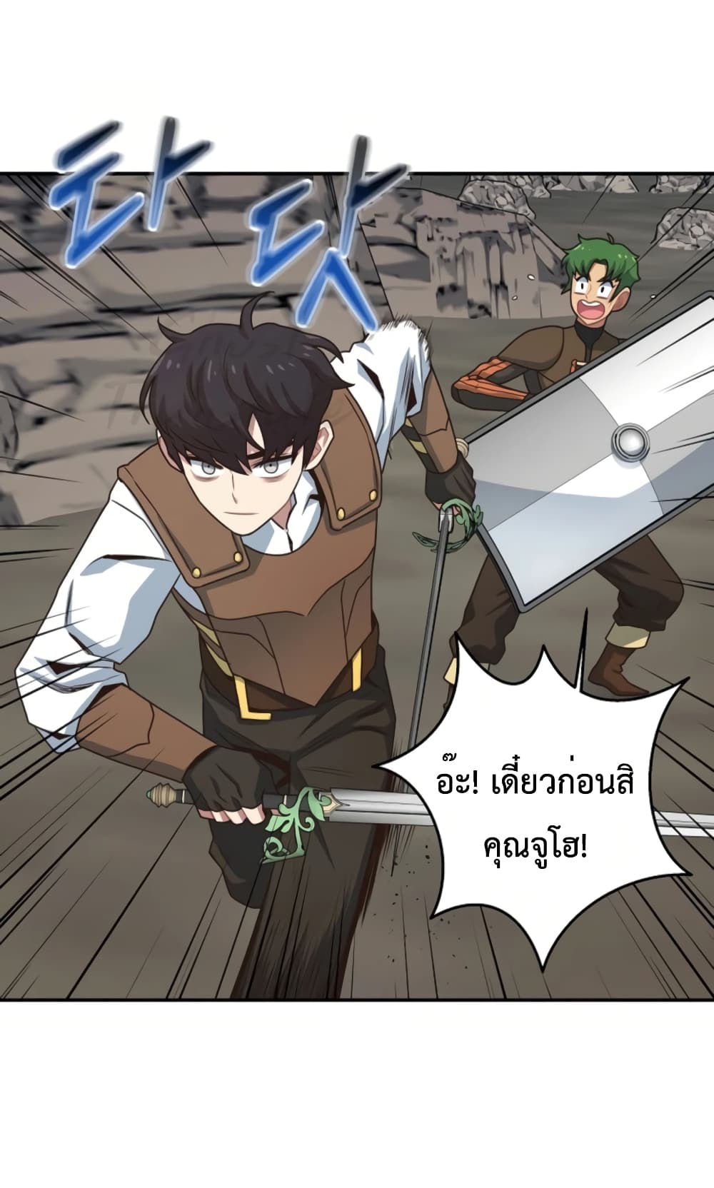 One in Seven Billion Irregular ตอนที่ 9 (55)