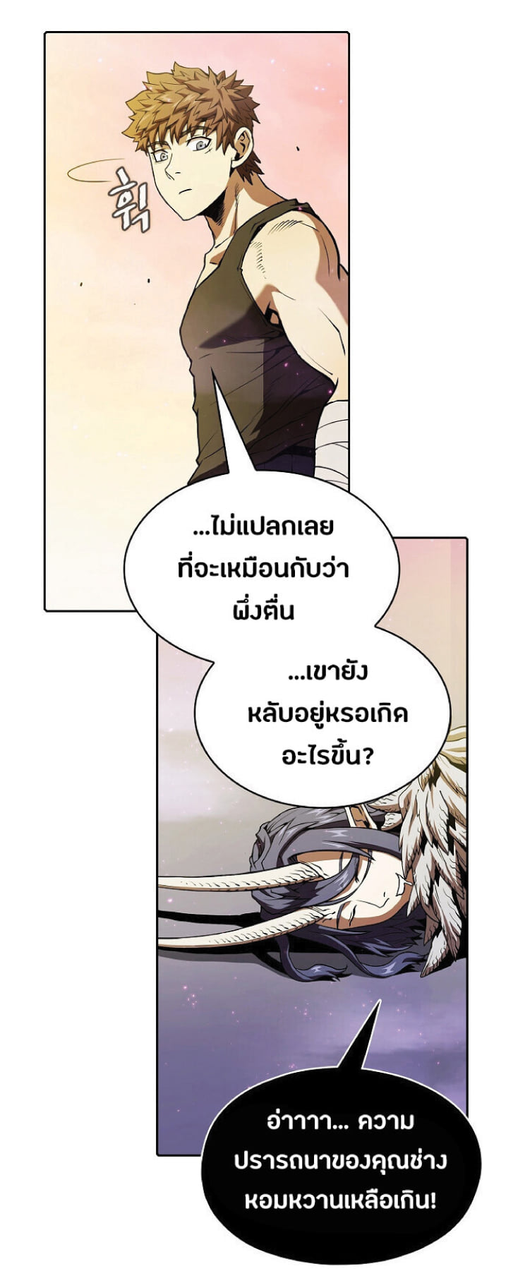 The Constellation That Returned From Hell 20 (72)