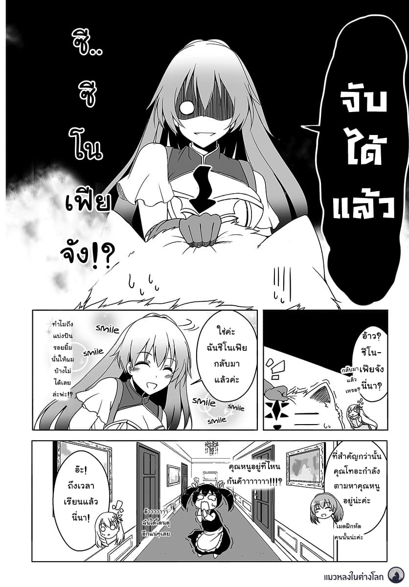 Wanwan Monogatari ตอนที่ 5 (4)