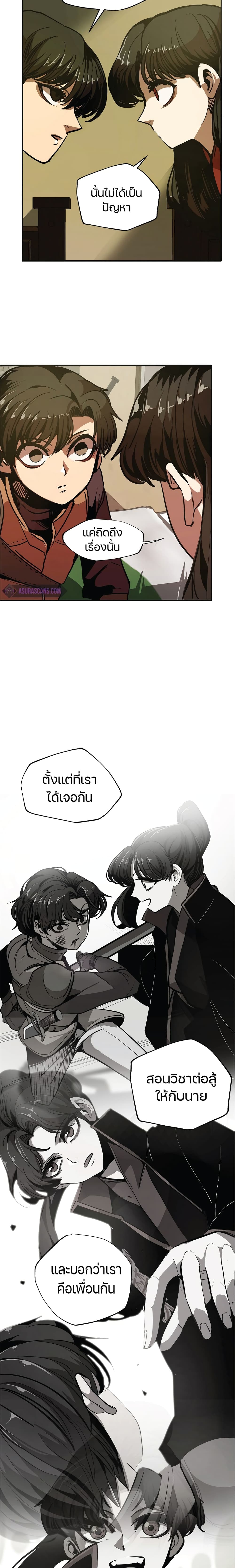 Worthless Regression ตอนที่ 6 (20)
