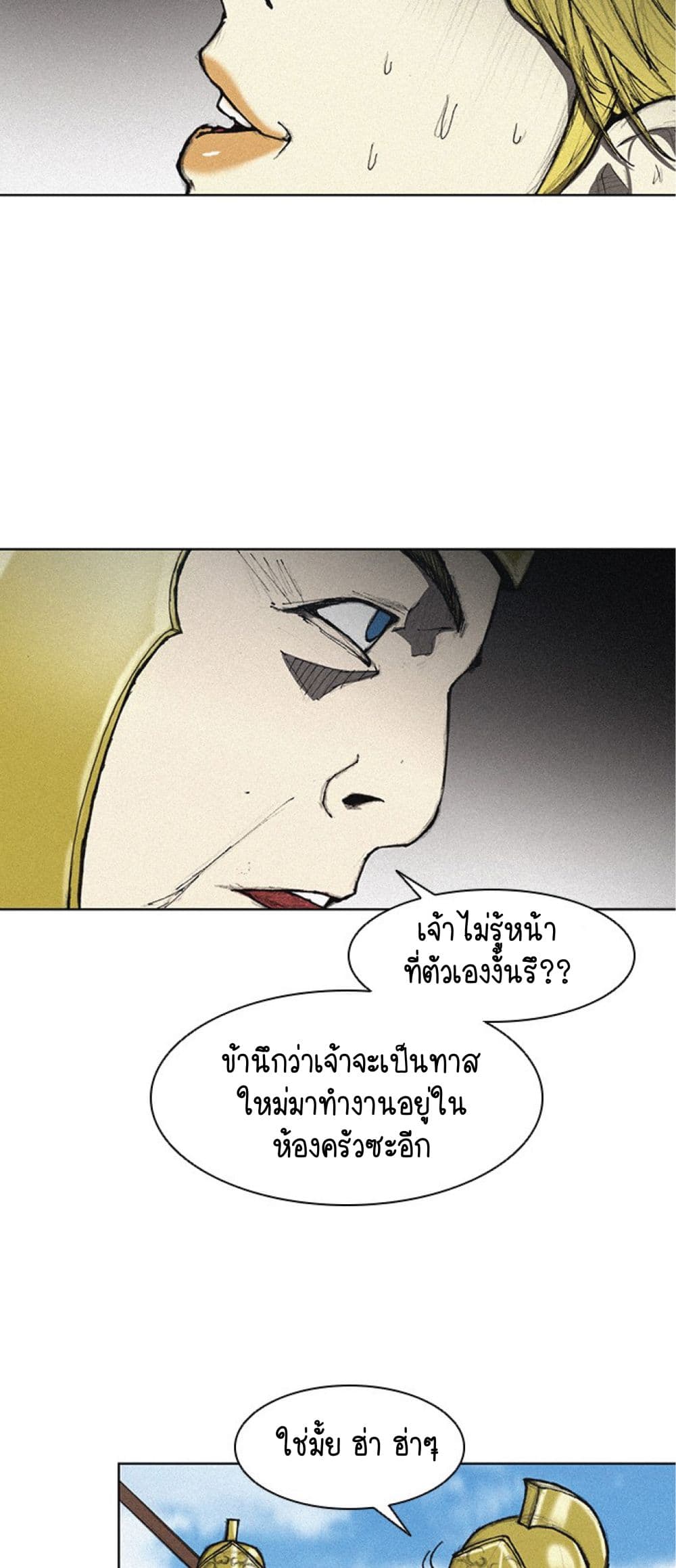 The Long Way of the Warrior8 27