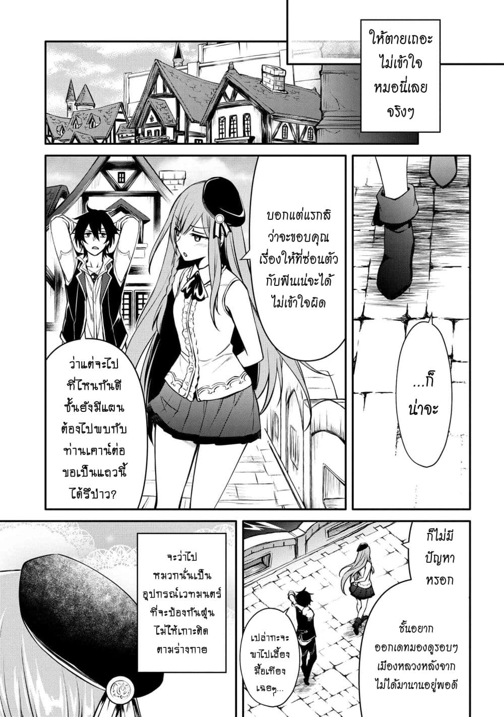 The Strongest Dull Princeรขโฌโขs Secret Battle for the Throne 23.1 (4)