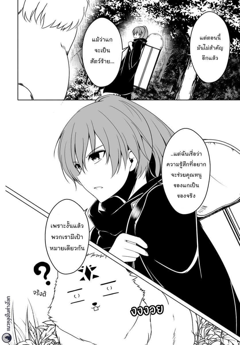 Wanwan Monogatari ตอนที่ 10 (14)