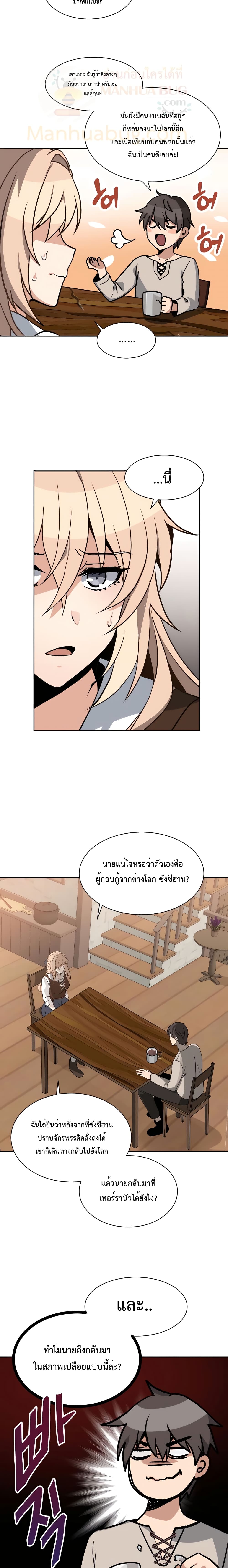 Transmigrating to the Otherworld Once More 3 (6)