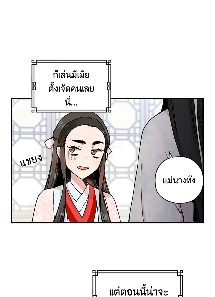 I’m a Martial Art Villainess 3 (28)